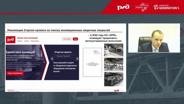 Открытие акселератора ОАО "РЖД" 2022 смотреть онлайн