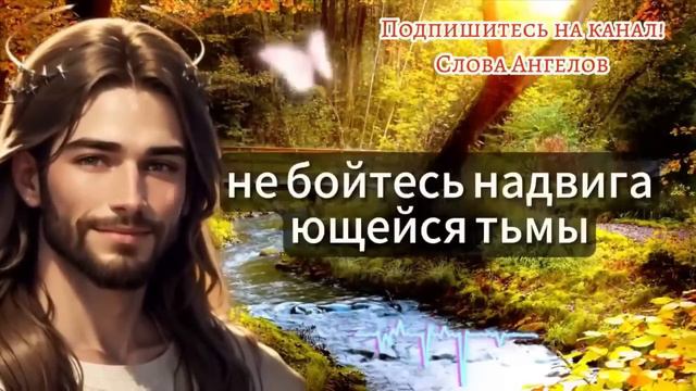 Слова от Бога: ВЫ СТАНЕТЕ БОГАТЫМИ, когда узнаете! ПОЛУЧИТЕ СВОЁ БЛАГОСЛОВЕНИЕ! 💌💰 смотреть онлайн