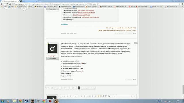 Advance RP | Silver LSPD #1 устраиваемся на работу смотреть онлайн