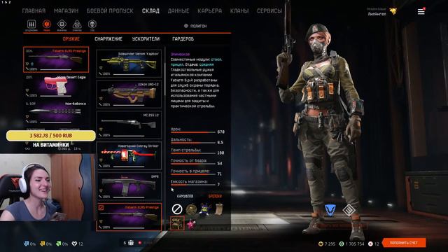 Warface Стрим №82. Варфейс Стрим. Девушка стримит. онлайн смотреть онлайн