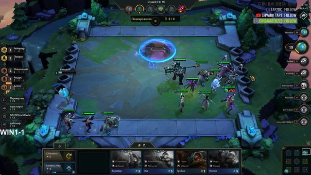 Teamfight Tactics | Часть 5 смотреть онлайн