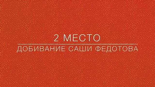 Топ 5 моментов игровой тренировки 25.10.2017 (2001-2003 г.р.) смотреть онлайн