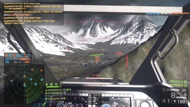Battlefield 4 Там должно быть, ТАДАДАДАДАМ! смотреть онлайн
