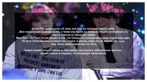 ОЗВУЧКА ФАНФИКА~ Лицом к лицу [ЮНМИНЫ] ЧАСТЬ 1