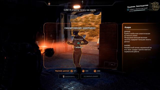 Mass Effect Andromeda[#34] - Кислотная планета (Прохождение на русском(Без комментариев)) смотреть онлайн