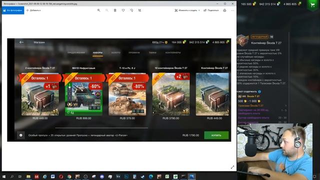 Открываю контейнеры Skoda T27 - очень дорого в Wot Blitz | D_W_S