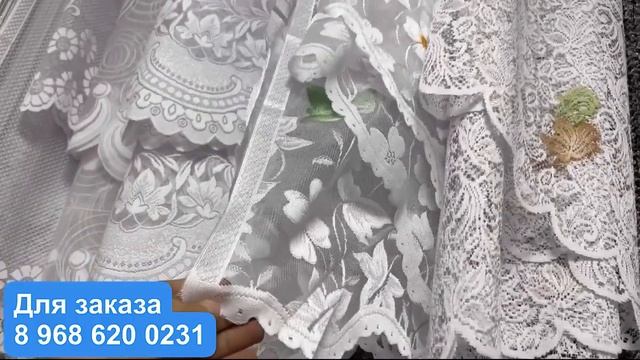 ? НОВОЕ ПОСТУПЛЕНИЕ ТЮЛИ ПО ОТЛИЧНОЙ ЦЕНЕ смотреть онлайн