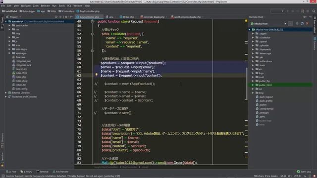 PhpStorm入門 第3章 便利機能 レッスン6 コメント挿入・削除 смотреть онлайн