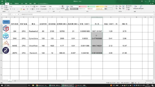 Excel + Python 编程调用 API 方便计算新币挖矿收益 смотреть онлайн