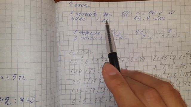 3 СЫНЫП МАТЕМАТИКА 32 САБАҚ смотреть онлайн