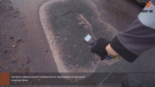Апрелевка ямочный ремонт дорог какое оборудование выбрать для ремонта асфальта смотреть онлайн