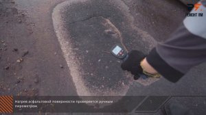 Апрелевка ямочный ремонт дорог какое оборудование выбрать для ремонта асфальта