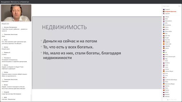 Почему недвижимость может перестать приносить доход смотреть онлайн