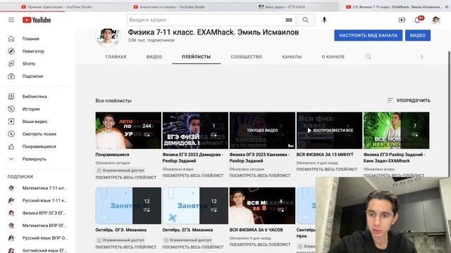 ВСЕ НОМЕРА 4 - ЕГЭ ПО ФИЗИКЕ I Банк задач EXAMhack I Физика ОГЭ ЕГЭ 2024I Эмиль Исмаилов I Global_E смотреть онлайн