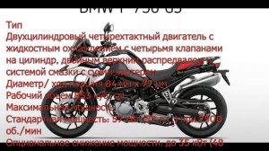 Тур-эндуро BMW F 750 GS