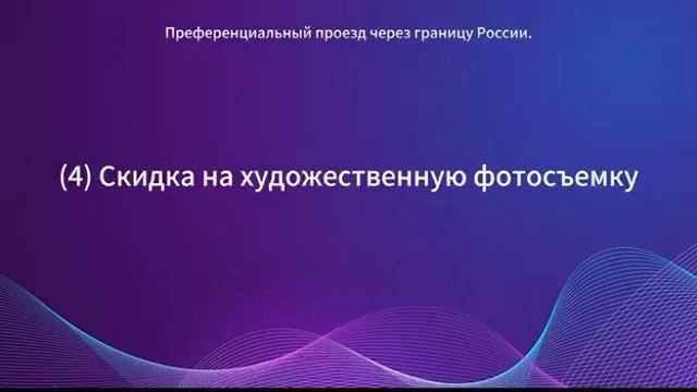 В Фуюане россиян, которые приезжают с понедельника по четверг,будут отправлять в Хабаровск бесплатн