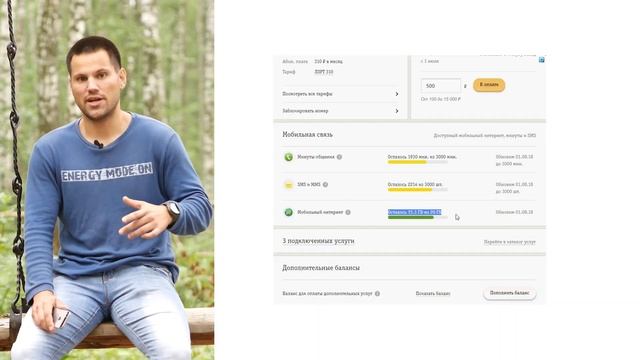 Безлимитный Тариф Билайн "Лазурит" смотреть онлайн