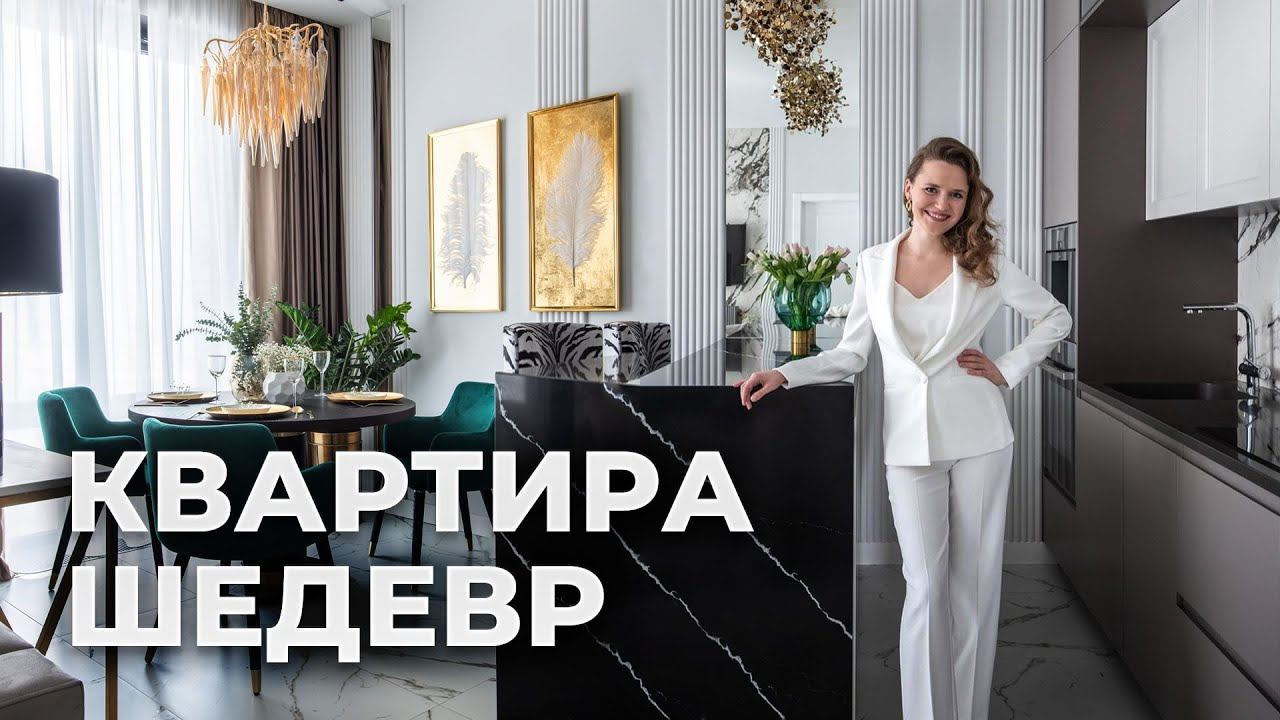 Однушка ПУШКА. Обзор квартиры. Дизайн квартиры. Рум тур. Современный дизайн интерьера смотреть онлайн