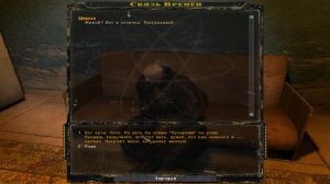 S.T.A.L.K.E.R. Связь времён Кража