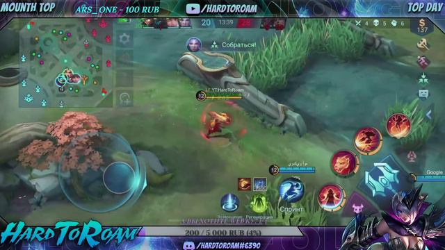 Знакомство с блуждающими абстракциями/HardToRoam/Mobile Legends Stream смотреть онлайн
