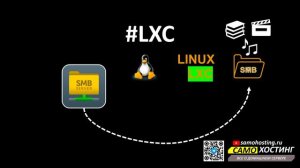 Подключаем SMB SHARE как папку к Proxmox Linux VM  LXC и Docker.