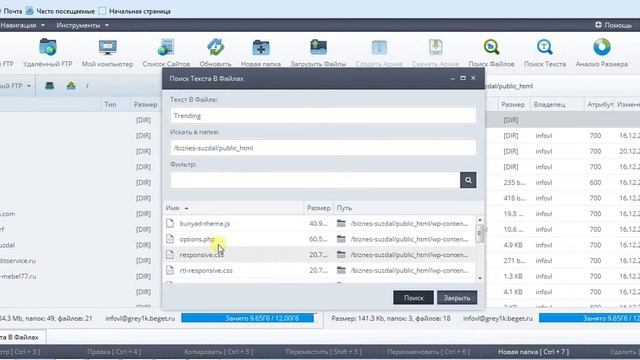 Перевод шаблона Wordpress смотреть онлайн