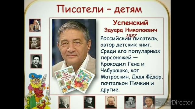 Детям о Писателях. смотреть онлайн
