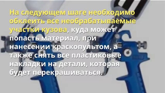 Грунтовка автомобиля перед покраской кузова смотреть онлайн