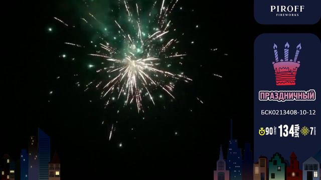Салют Праздничный - 134 залпа / калибр 0.8";1";1.2" арт. БСК0213408 10 12 #PIROFF смотреть онлайн