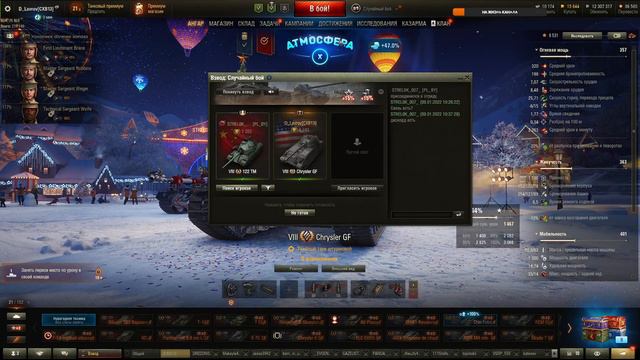 ФАРМ СЕРЕБРА WOT смотреть онлайн