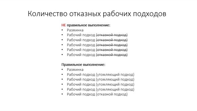 Быстрые упражнения для тренировок