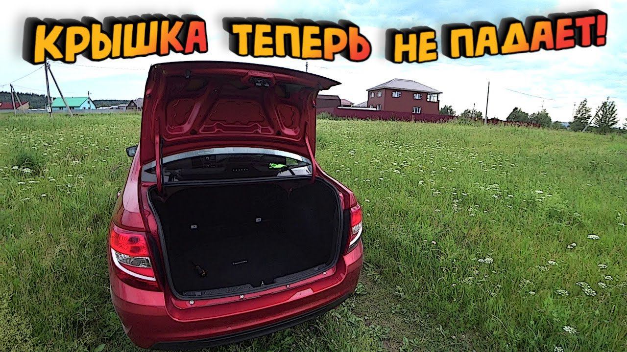 Натяжка торсионов крышки багажника Гранта ФЛ. смотреть онлайн