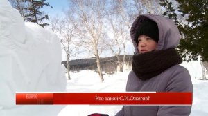 21.02.2018 Блиц-опрос: "Вопросы на знание русского языка"