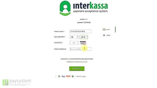 Интструкция по оплате Paysystem.tv смотреть онлайн