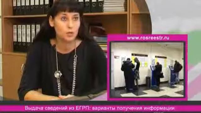 Выдача сведений из ЕГРП: варианты получения информации смотреть онлайн