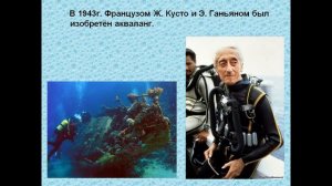 Давление на дне морей и океанов