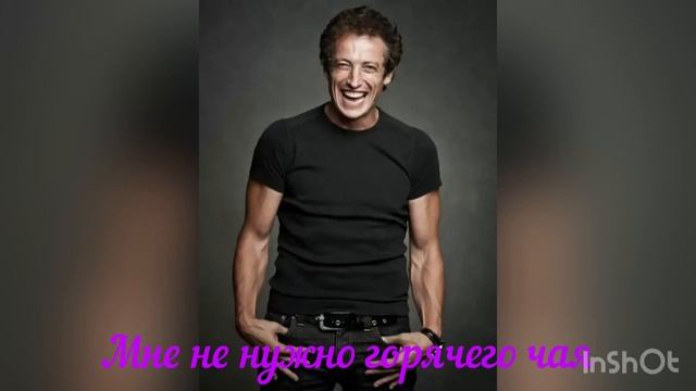 Мне не нужно горячего чая смотреть онлайн