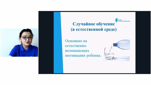 Методы и приемы обучения ребенка с РАС 1 часть смотреть онлайн
