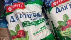 Удобрение для голубики!Что выгодней?