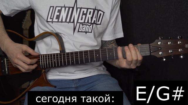 Ленинград  WWW  Аккорды на гитаре без барре  Тональность Am  Оригинал Cm