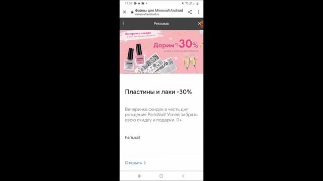 как скачать Майнкрафт 1.16.10 бедрок эдейшон смотреть онлайн