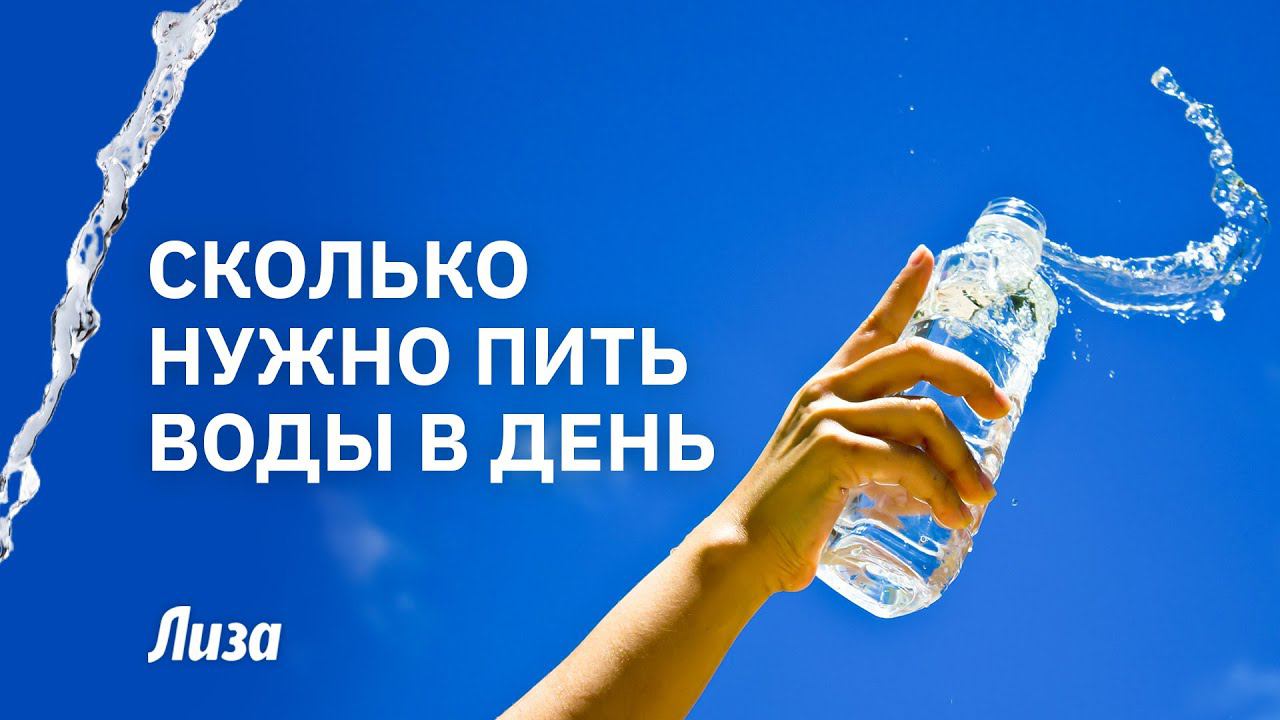 КАК ПРАВИЛЬНО ПИТЬ ВОДУ: полезные привычки для здоровья и красоты