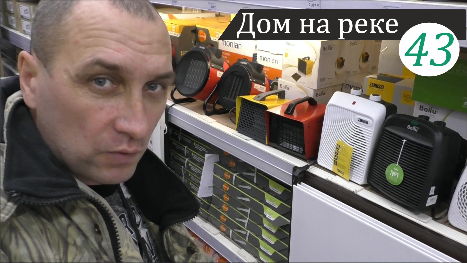 Отшельник в мегаполисе. Дом на реке, часть 43 смотреть онлайн