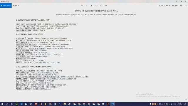 Краткий курс истории русского репа смотреть онлайн