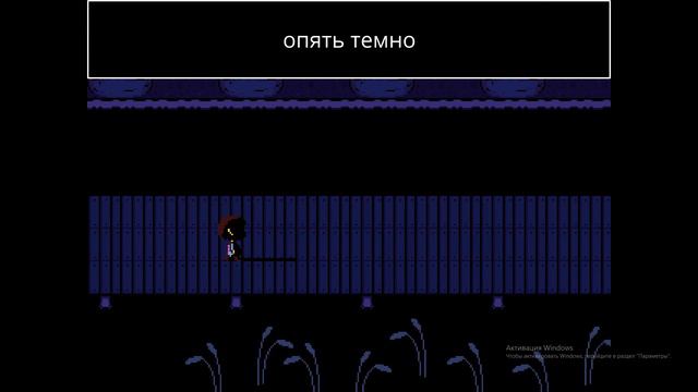 Встреча с Андайн и купание в водопадах. Undertale летсплей часть 5 (Пацифист) смотреть онлайн