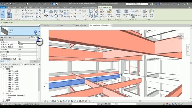 Navisworksから、スイッチバックでAutoCADへ смотреть онлайн