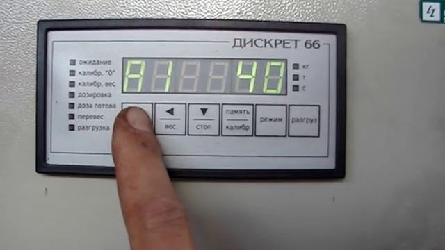 Отладка шнекового дозатора на речном песке, настройка дискрета смотреть онлайн