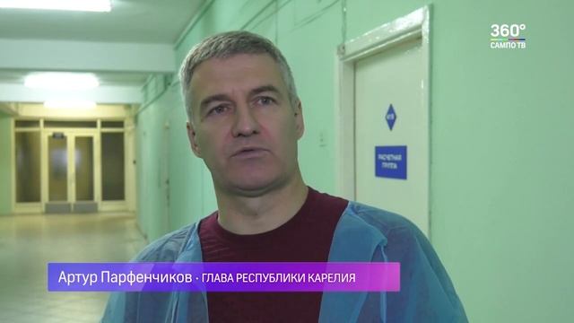 Артур Парфенчиков посетил ЖД больницу Петрозаводска смотреть онлайн