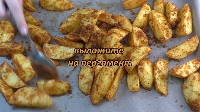 Картошка в Духовке - ещё один вариант приготовления! Очень Вкусно и Просто! смотреть онлайн