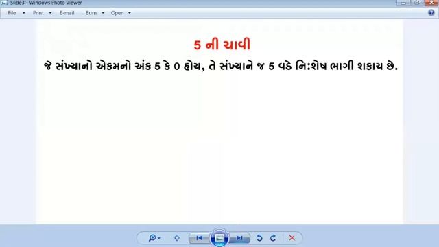 NAVODAY ONLINE CLASS-71 || નવોદય ઓનલાઈન ક્લાસ- 71|| વિભાજ્યતાની ચાવીઓ || смотреть онлайн